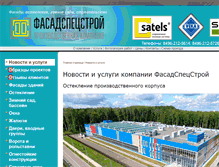 Tablet Screenshot of fasadspecstroy.ru